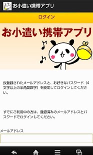 Lastest お小遣い携帯アプリ APK for Android