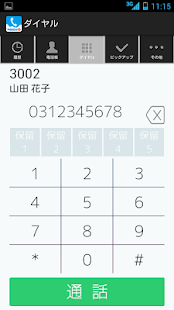 AplosOnePhone（アプロスワンフォン）(圖1)-速報App