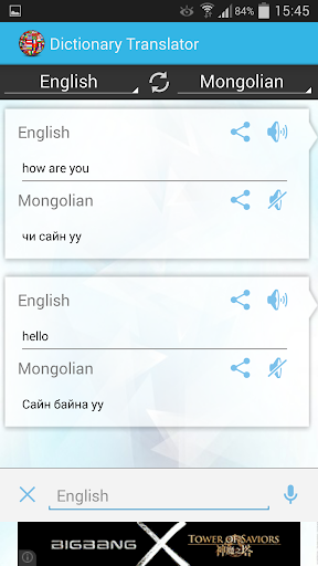 【免費書籍App】English Mongolian Dictionary-APP點子