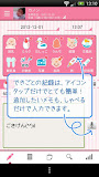 すくすくメモforポケットメディカ