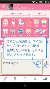 すくすくメモforポケットメディカ(圖1)-速報App