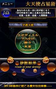 Lastest 感動的中「大天使占い」 APK