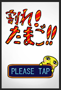 Free Download Crack! Egg !! APK for PC