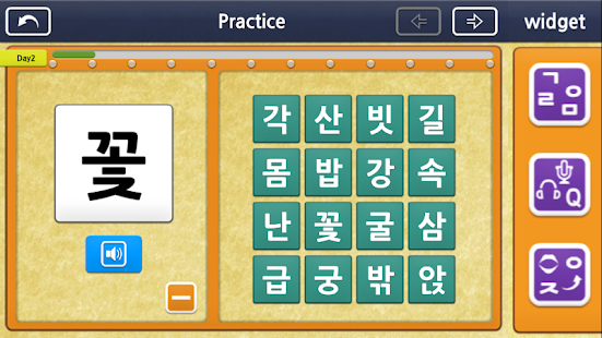 Gaon Hangeul 2 Screenshots 4