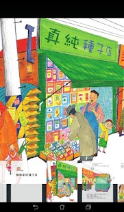 How to install 《性格童話繪本》數位呈現版 1.2 mod apk for laptop