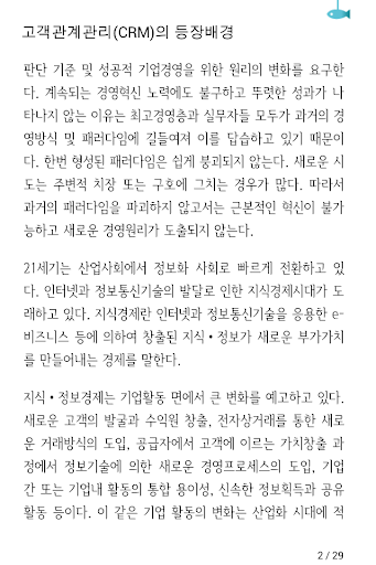 【免費教育App】텔레마케팅관리사 한방에 뛰어넘기 제4과목 고객응대-APP點子