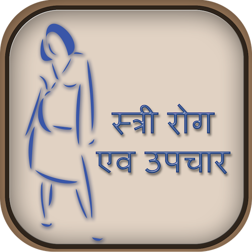 female sex problems in hindi 健康 App LOGO-APP開箱王