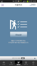 하늘채 스마트홈 (Hanulche SmartHome) poster 3