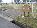 東田公園