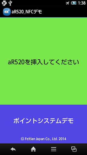 aR520ポイントシステムデモ