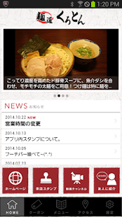 沖縄らーめん・沖縄そば・麺道くろとんのアプリが登場！！(圖2)-速報App