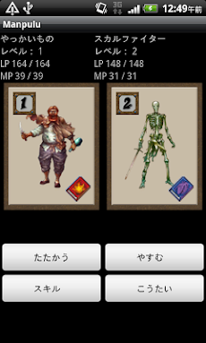 新感覚 歩数計＆カードゲーム Manpulu （マンプル）のおすすめ画像4
