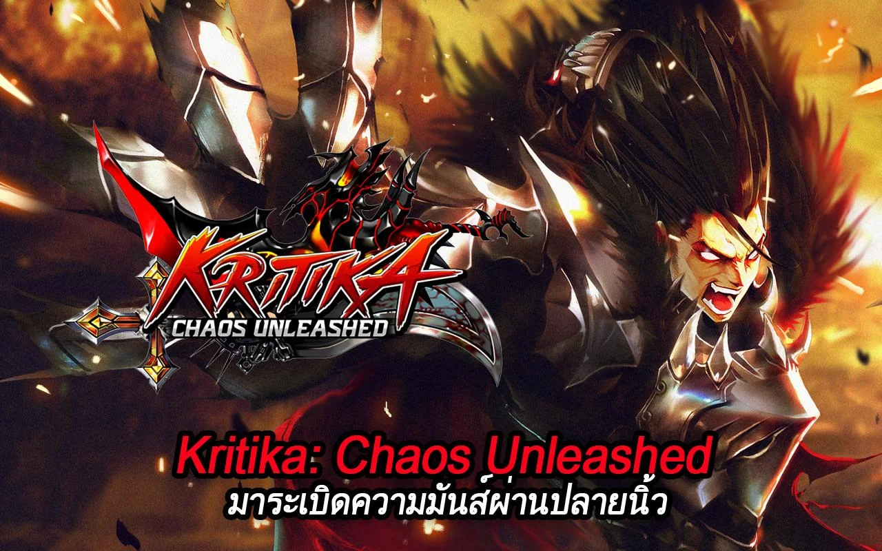 Kritika: Chaos Unleashed - screenshot