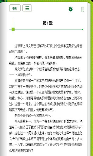 【免費書籍App】红颜之都市言情小说-APP點子