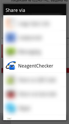 NeagentChecker