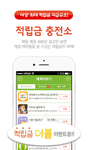 How to get 아이템벅스 - 아이템을 공짜, 이벤트기간 2배적립 1.2 apk for android