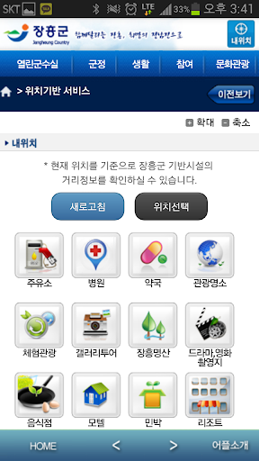 【免費旅遊App】장흥군청-APP點子