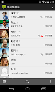 簡訊經典版 － Android 原生版(圖1)-速報App