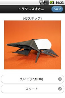 カブトムシ・クワガタ折り紙3 【ヘラクレスオオカブト】のおすすめ画像5