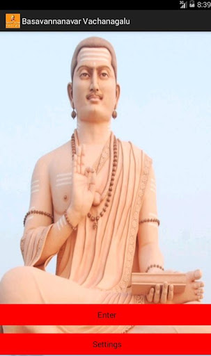 500+ Basavanna Vachanagalu