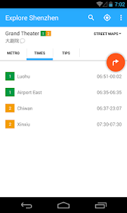 深圳地铁地图 (Explore Shenzhen)(圖3)-速報App