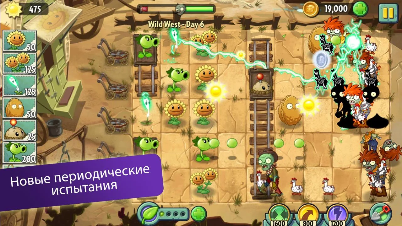 Plants vs. Zombies™ 2 - screenshot