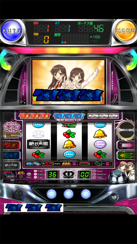 激Jパチスロ 絶対衝激 Screen 2