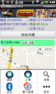 Lastest 路燈開關設定 APK