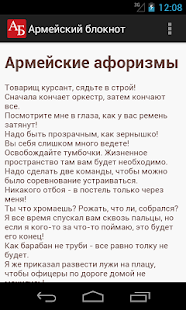How to mod Армейский блокнот 1.0 unlimited apk for pc