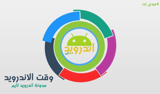 اندرويد تايم - Android Time