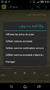 How to install عبد الحميد كشك - محاضرات lastet apk for laptop