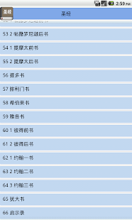 The Chinese Bible - Offline(圖2)-速報App