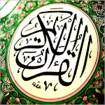 Cover Image of डाउनलोड القران الكريم 0.1 APK