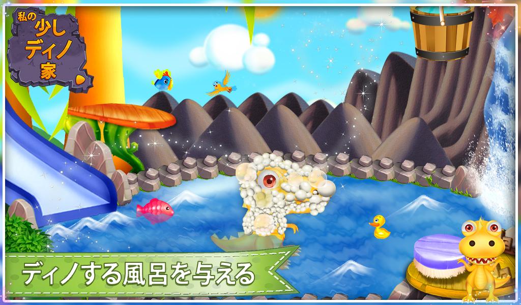 Android application My Little Dino House screenshort