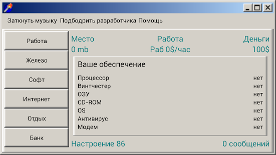 Lastest ХАКЕР 2.0 APK for PC