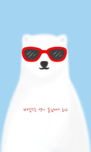 CUKI Theme PolarBearWallpaper