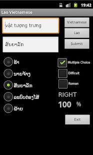 Free Lao Vietnamese Dictionary APK for PC