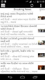 Samachar - Gujarati News Screenshots 2