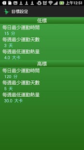 Download 跑步健身管理 APK for Android