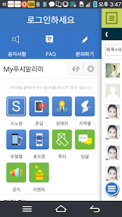 Download 빠삭 알리미앱 APK for Android