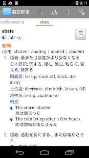 英語辞書 - 音声・単語帳機能付き(圖2)-速報App