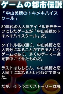 How to install ゲームの都市伝説 1.0 apk for laptop