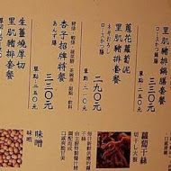 銀座杏子日式豬排