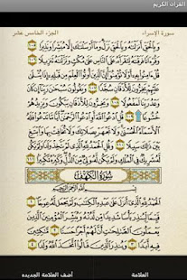 Quran Kareem - Apps on Google Play