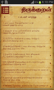 Thirukkural by CICT(圖4)-速報App