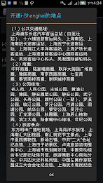 i-Shanghai Free Wifi poster 6