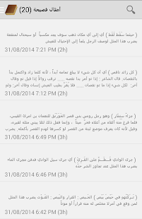 Free أمثال العرب وتفسيرها APK