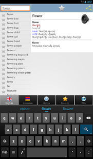 Armenian best dict Բառարան Screenshots 5