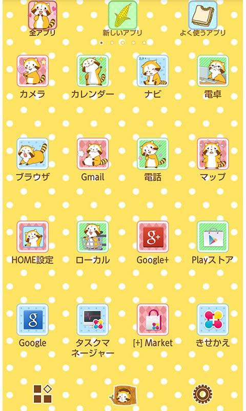 ぜいたくラスカル 壁紙 Iphone アニメ画像