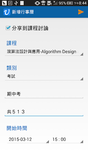 免費下載社交APP|University 大學課表 app開箱文|APP開箱王